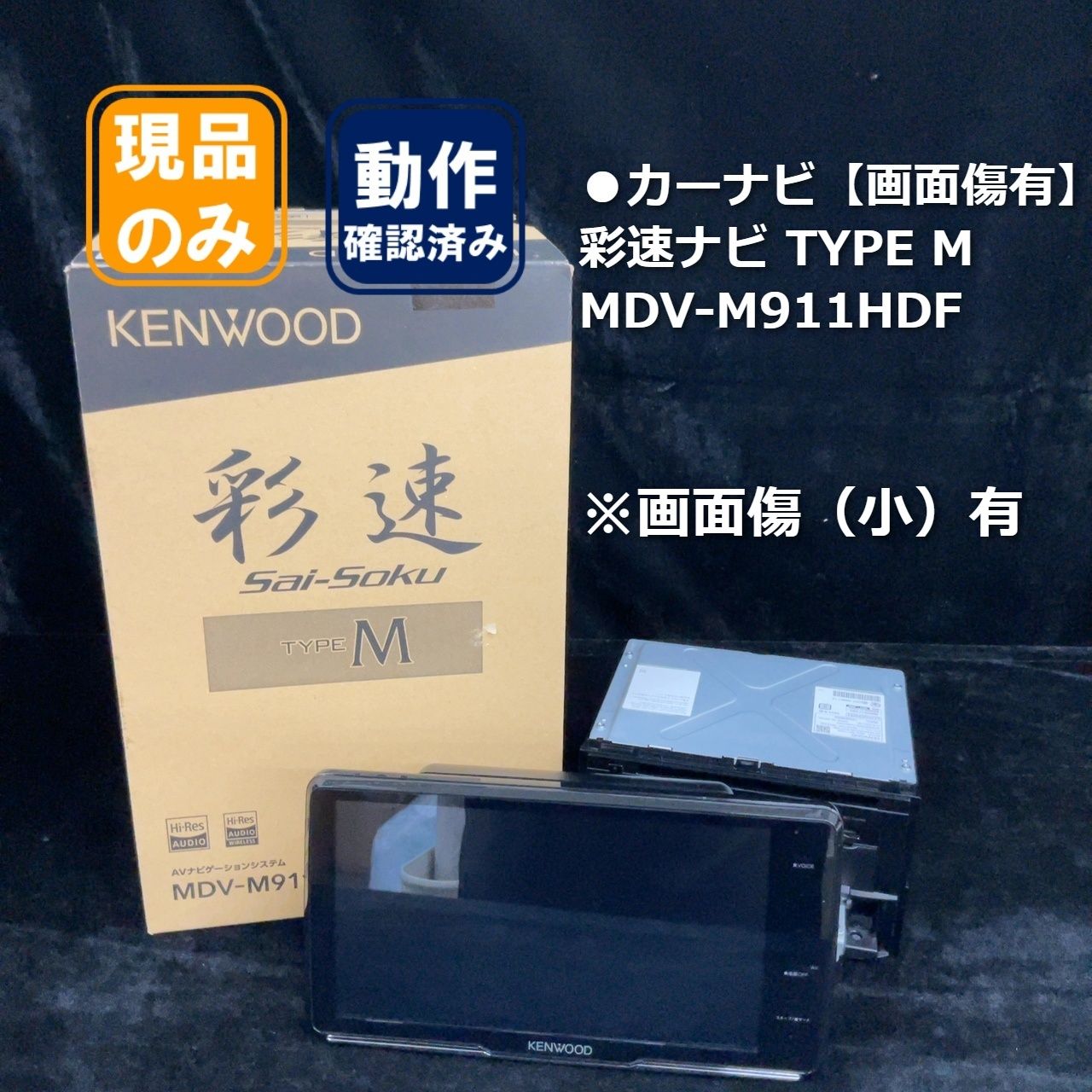●カーナビ【画面傷有】彩速ナビ TYPE M MDV-M911HDF