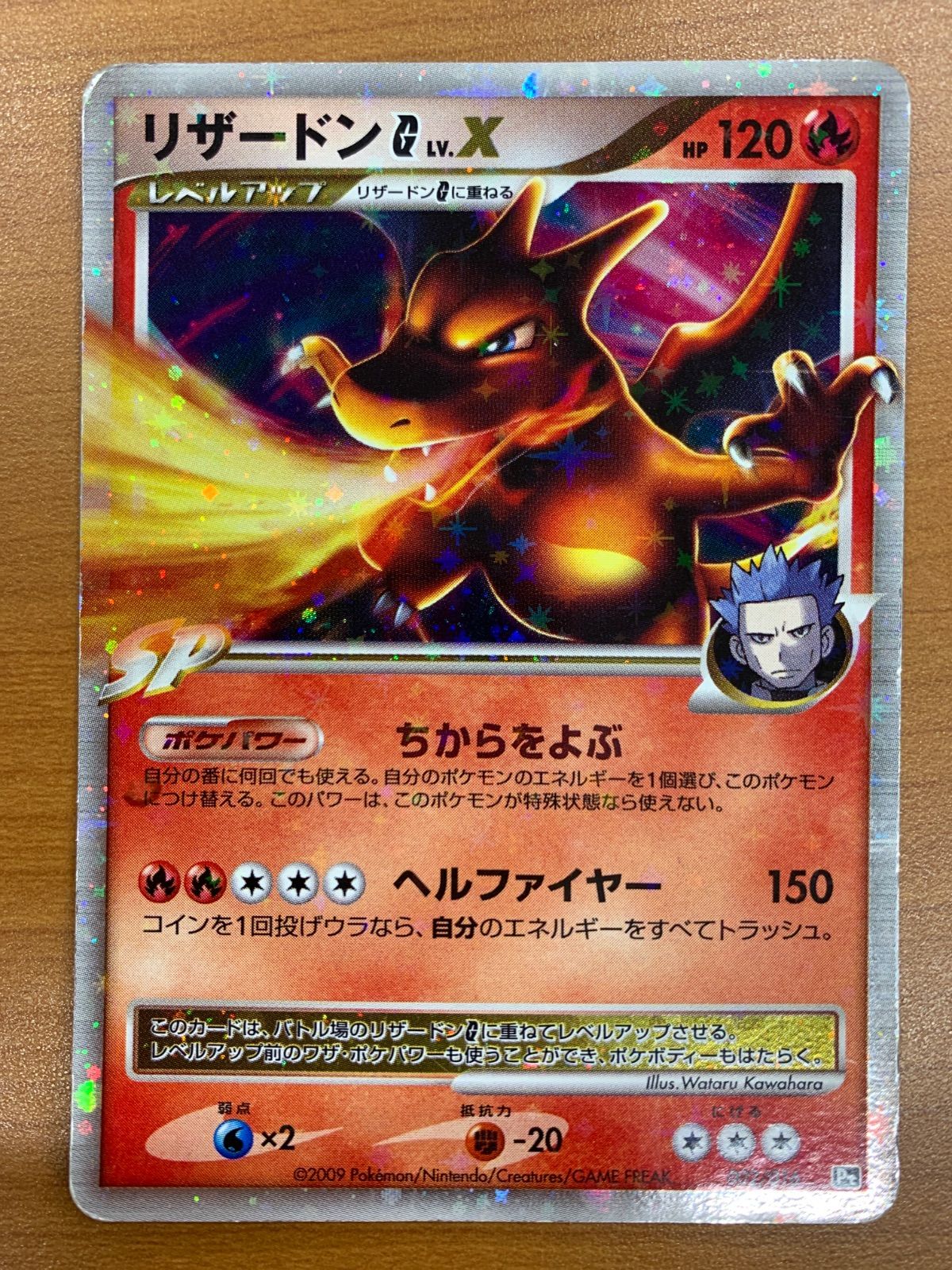 リザードンG LV.X 002/016 ポケモンカード ポケカ Pt ギンガ団 PSA7】リザードンG[ギンガ] LV.X 002/016 商品の状態: