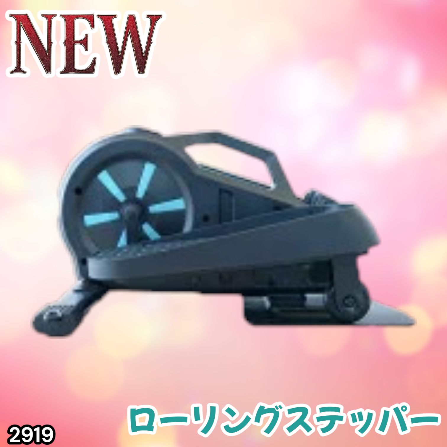 #2919 エアロバイク ステッパー Aspiracoin 静音 コンパクト リハビリ 家庭用 ダイエット 有酸素運動 体幹トレーニング 筋トレ 室内トレーニング 健康器具 ※一部地域離島別途配送料有