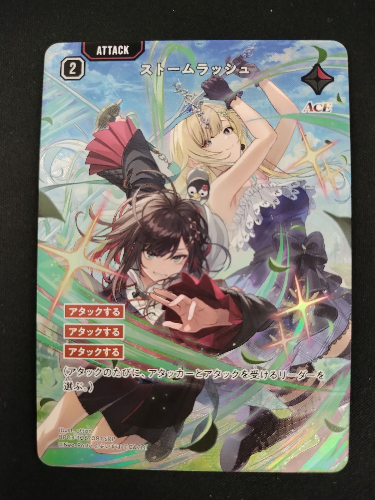 トレーディングカード 【本日限定価格】XrossStars クロスタ ストーム