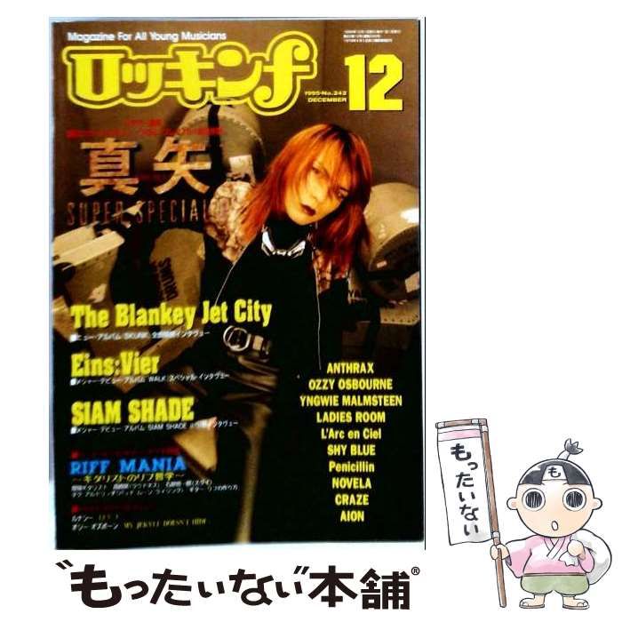 【中古】 ロッキンエフf 1995年12月号 真矢 / 増田 一也 / 立東社