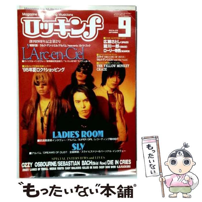 【中古】 Rockin’f 1995年9月号 / 増田 一也 / 立東社