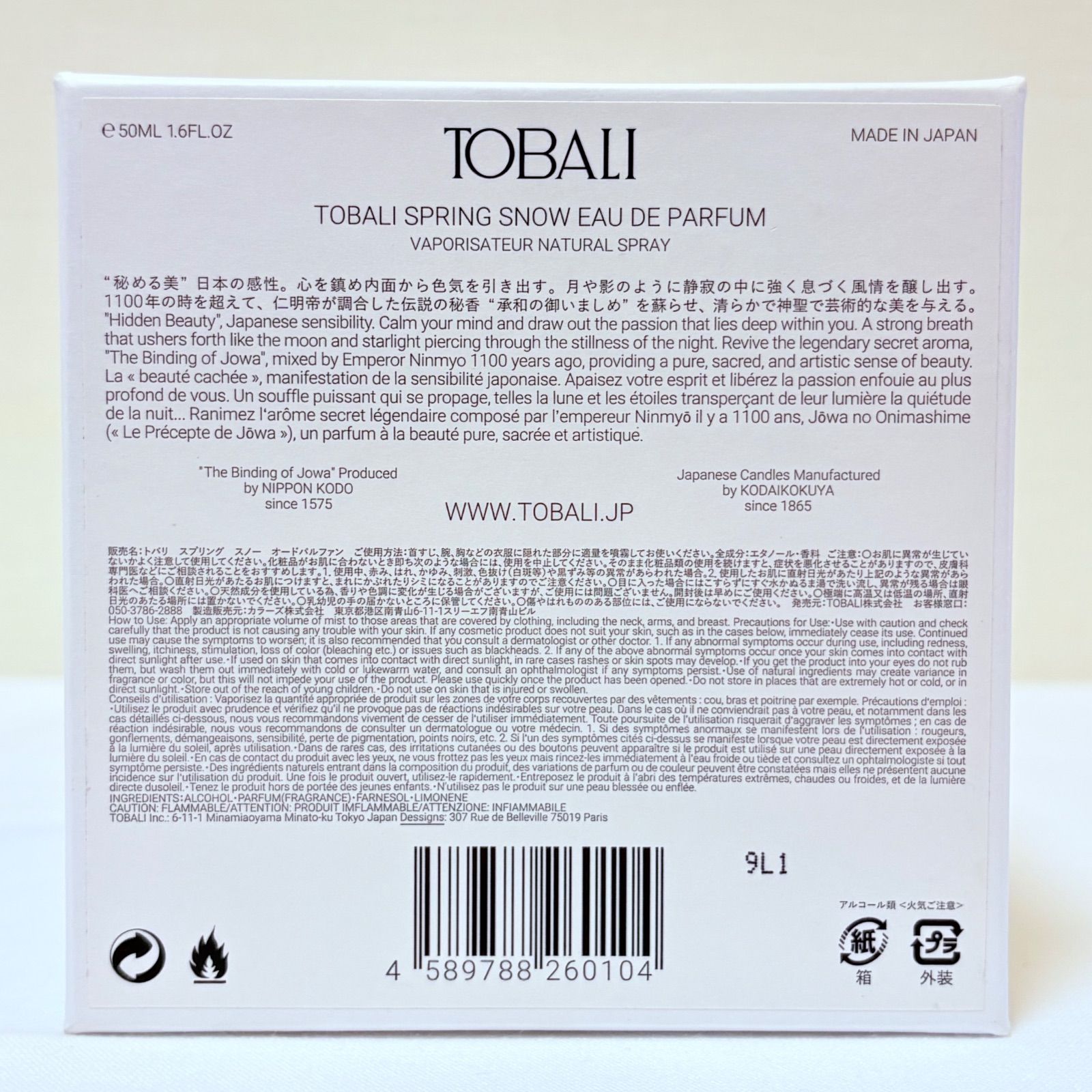廃盤 新品未使用 Tobali SPRING SNOW Eau de Parfum 50ml トバリ