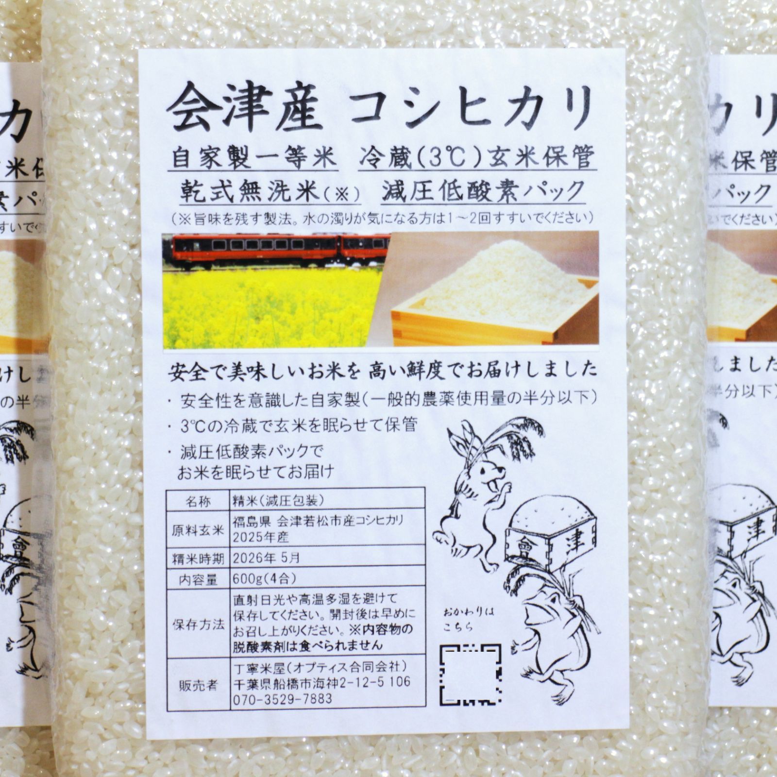 会津産コシヒカリ 3.6kg 低農薬 無洗米 真空パック - メルカリ