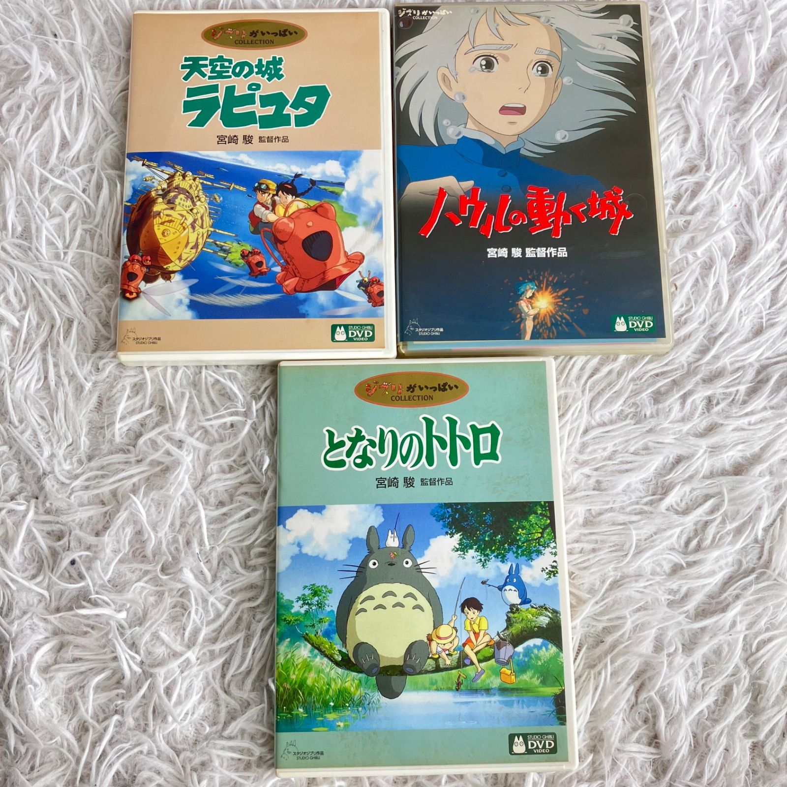 ジブリがいっぱい COLLECTION となりのトトロ ハウルの動く城 天空の城