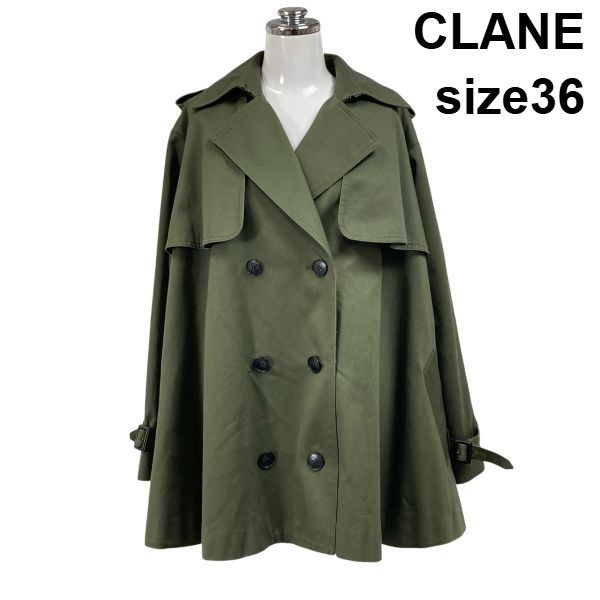 ◆ クラネ CLANE ショート トレンチコート アウター フレア 長袖 ダブルブレスト 定番 カーキ 綿100％ 36 S 7号 レディース S6H073
