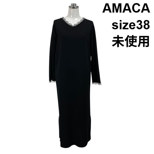 ■ 未使用 アマカ AMACA ニット ワンピース ロング丈 長袖 Vネック レース 無地 黒 38 M 9号 レディース S6H075