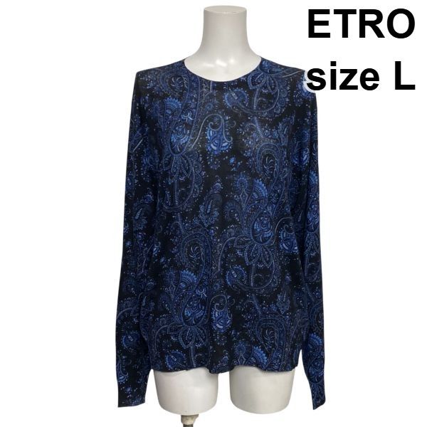 ◆ エトロ ETRO プルオーバーニット 長袖 ラウンドネック ペイズリー柄 トップス 黒 ブルー シルク カシミア L 11号 レディース S6H106