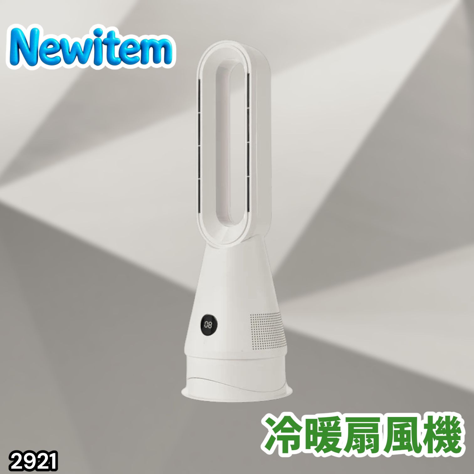 #2921 電気 セラミック ファン ヒーター ホワイト 送風 暖房 空気清浄 1台3役 省エネ リモコン 速暖 温風 冷暖兼用 タワーファン 左右 自動首振り小型 1300w ※一部地域離島別途配送料有
