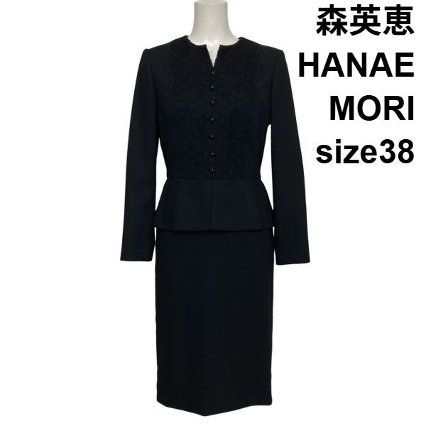 ◆ ハナエモリ HANAE MORI ミモレ丈ワンピース 長袖 スキッパーネック フロントボタン タイト レース 黒 毛100 38 M 9号 レディース S6H080