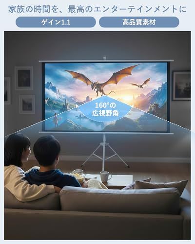 プロジェクタースクリーン 72インチ 16:9 自立式 携帯型 吊り下げ