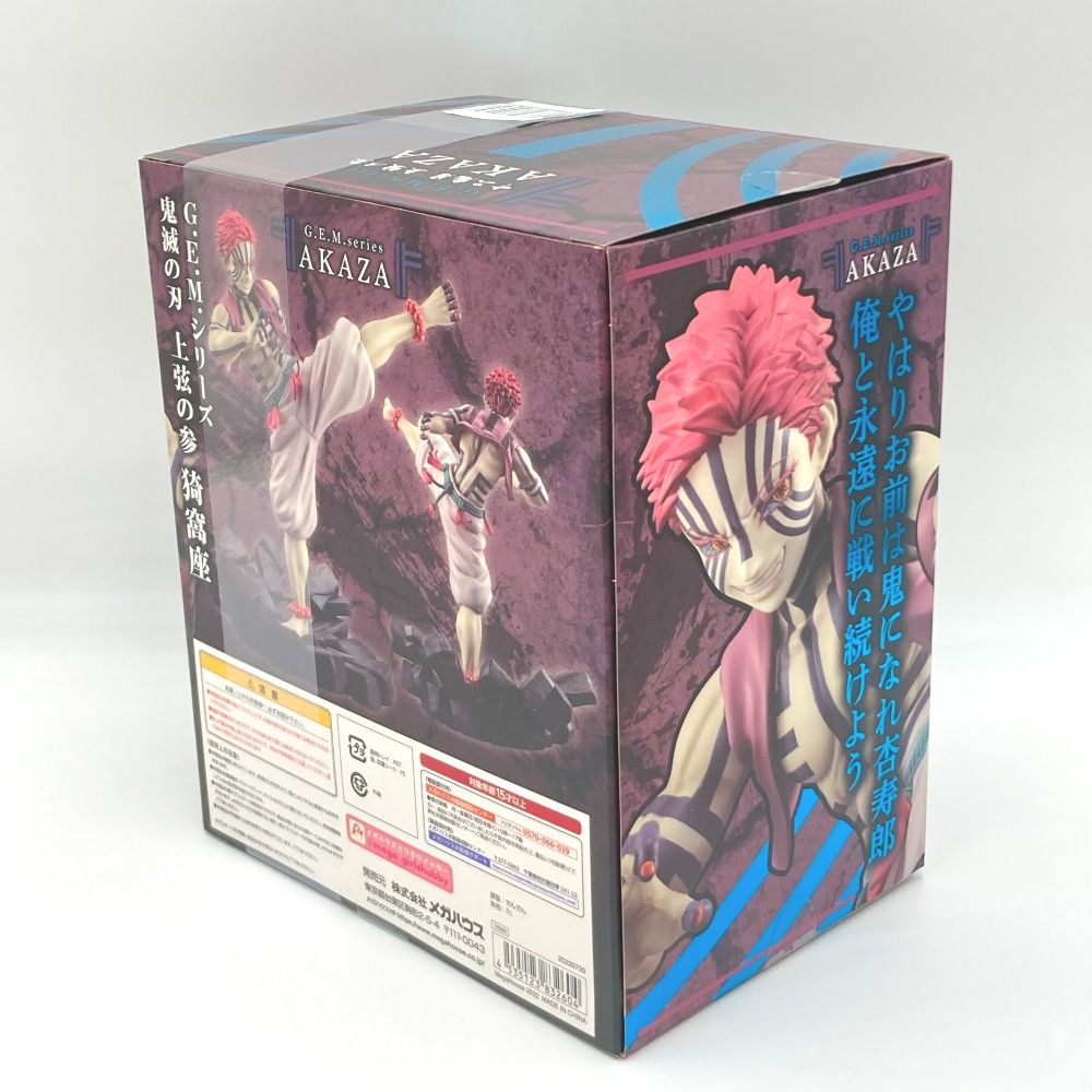 G.E.M.シリーズ 上弦の参 猗窩座 「鬼滅の刃」 プレミアムバンダイ