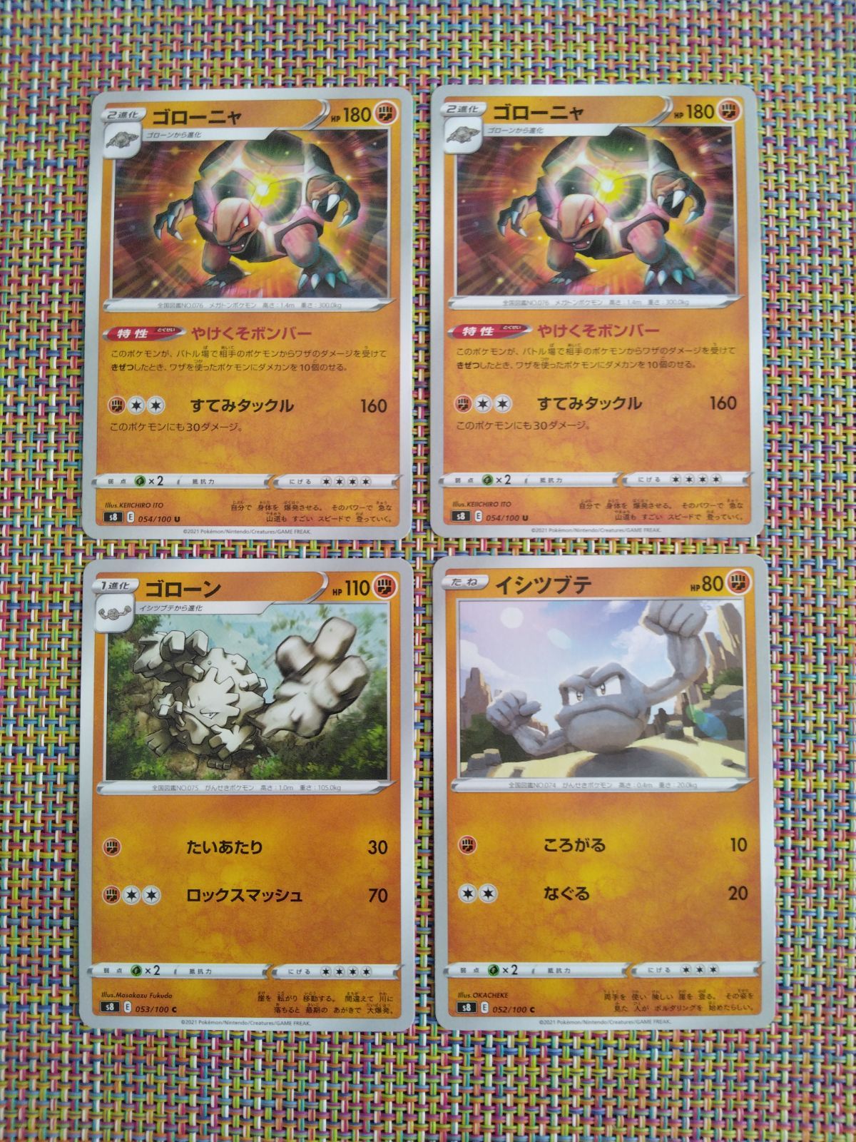 ポケモンカード イシツブテ ゴローン ゴローニャ まとめ処分 S−183