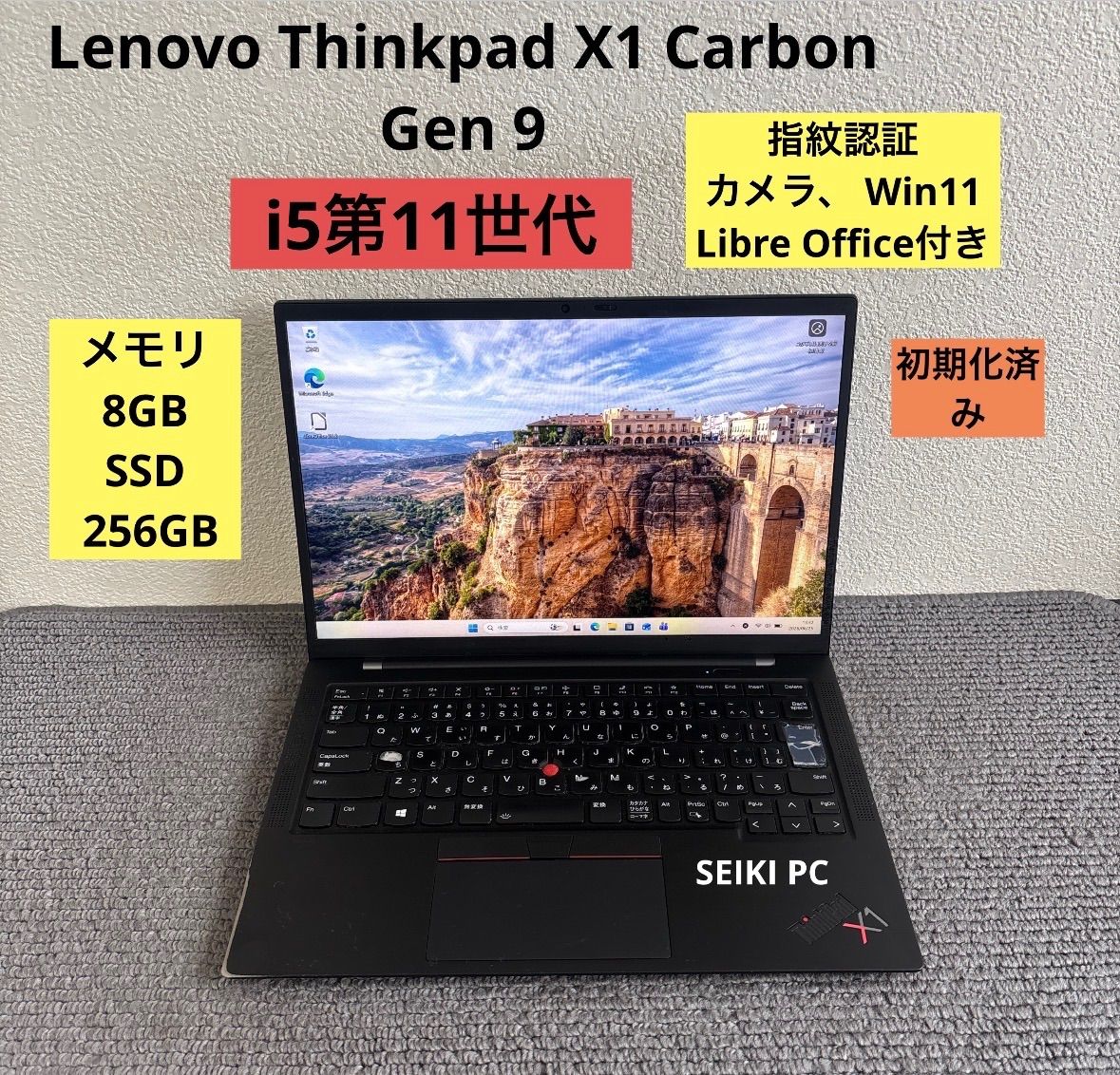 Lenovo Thinkpad X1 Carbon Gen 9 i5-1135G7 メモリ8GB SSD256GB Win11 指紋認証