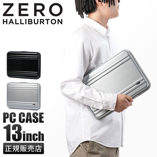 【メーカー正規品】ゼロハリバートン PCケース PCバッグ パソコンケース パソコンバッグ ブランド ノートPC 13インチ ZERO HALLIBURTON 81123