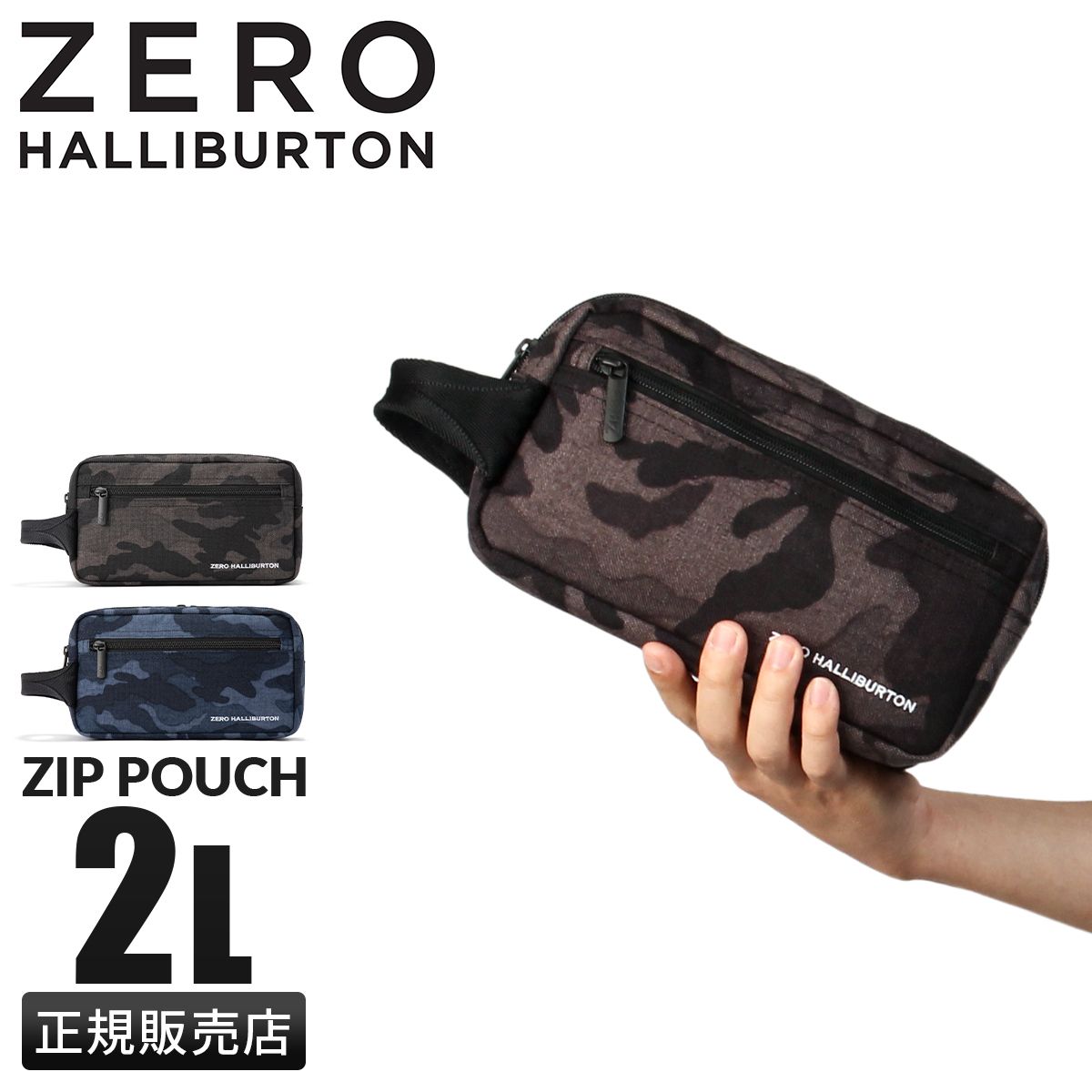 【メーカー正規品】ゼロハリバートン パッキングポーチ パッキングバッグ 洗面ポーチ ZERO HALLIBURTON ZH-Packing Cube 81451