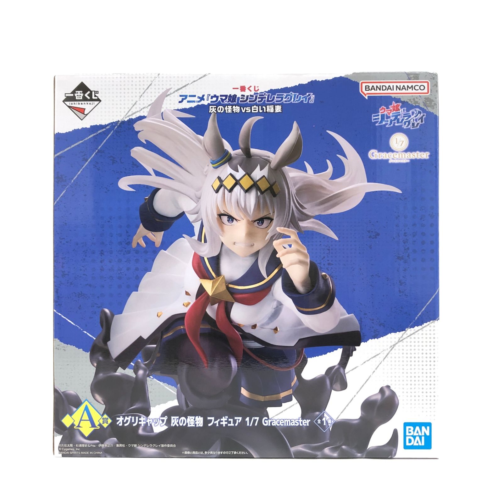 △ BANDAI SPIRITS フィギュア オグリキャップ 灰の怪物 「一番くじ 