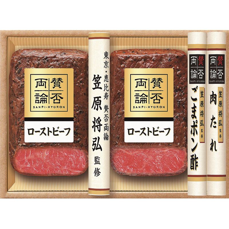 【お中元ギフト】賛否両論 和のローストビーフ(もも)ギフト 【申込締切7/29、お届け期間6月末～8/7】 【北海道・沖縄・離島配送不可】