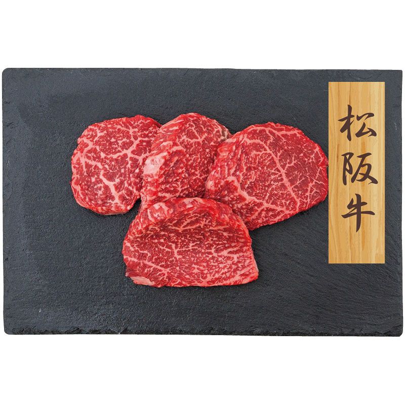 【お中元ギフト】松阪牛赤身ステーキ 【申込締切7/28、お届け期間6月末～8/6】 【北海道・沖縄・離島配送不可】