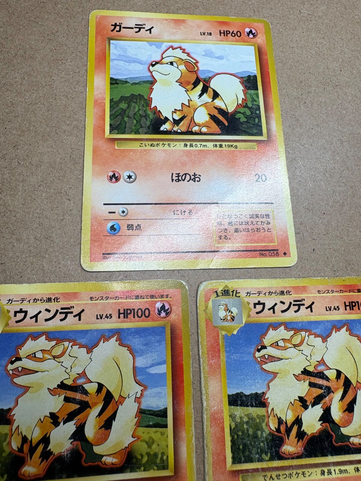 ガーディ＆ウインディ×2(ダメージ特価品) ポケモンカード旧裏 - メルカリ