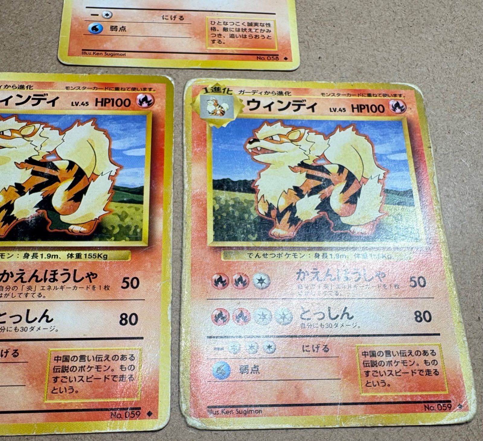 ガーディ＆ウインディ×2(ダメージ特価品) ポケモンカード旧裏 - メルカリ