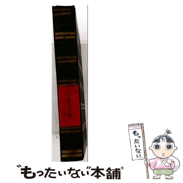 【中古】 映画パンフレット 風と共に去りぬ ヴィヴィアン・リー、クラーク・ゲイブル / パンフレット / パンフレット