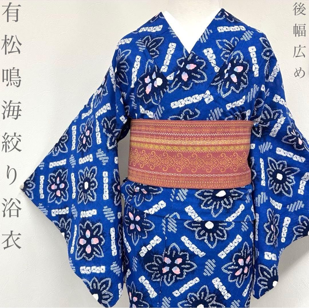 着物と帯 時流】Y26441◇本場有松鳴海絞り浴衣 ◇手縫い 後幅広め