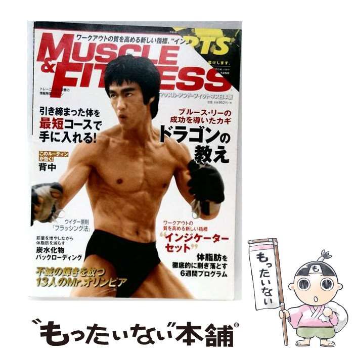 【中古】 マッスル アンド フィットネス日本版 2014年11月号 / あほうせん / あほうせん