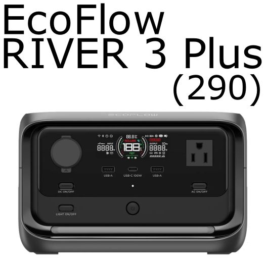 【6カ月間のメーカー保証付き】 EcoFlow RIVER 3 Plus（290）