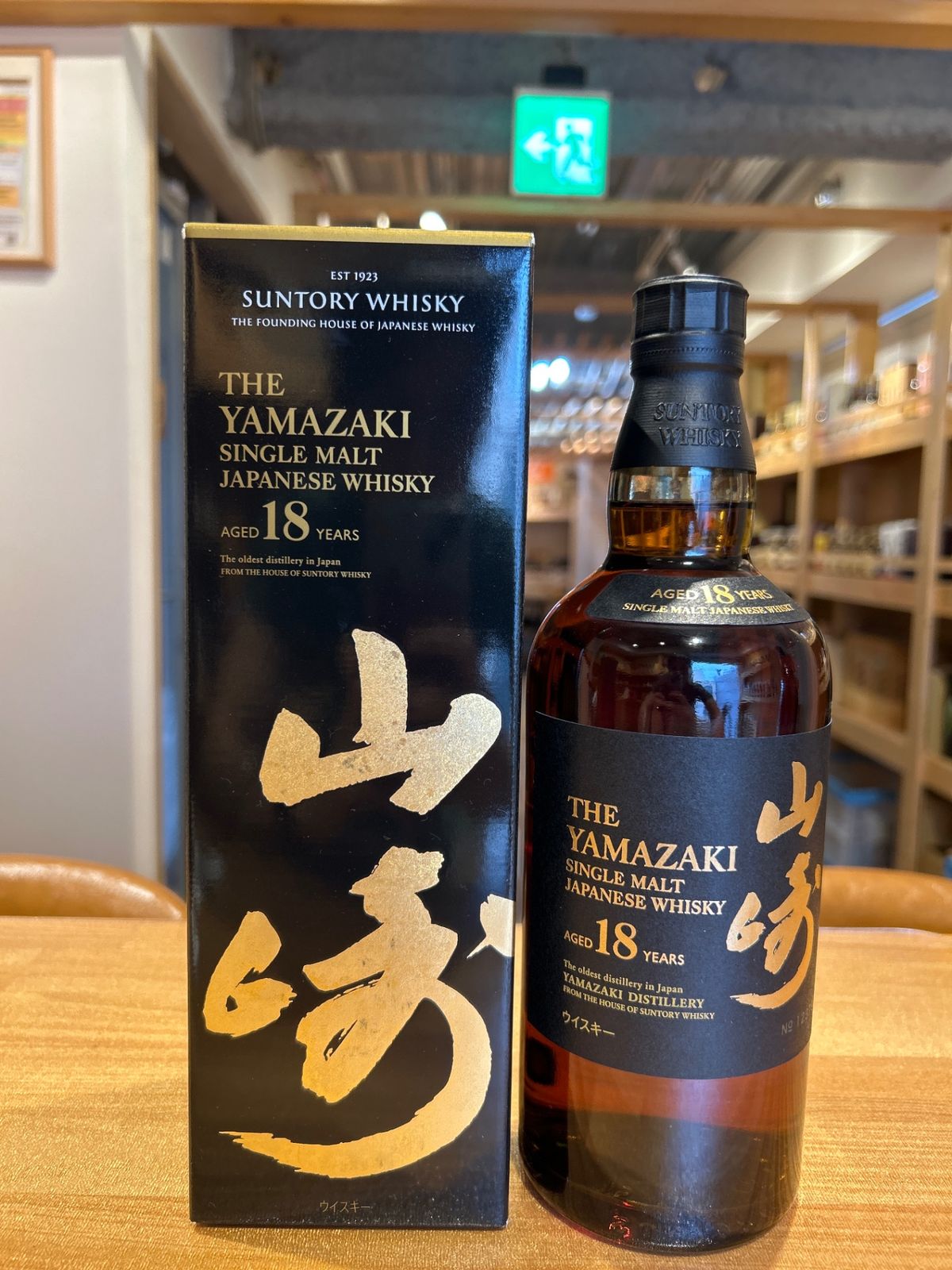 サントリー山崎18年 700ml カートン付き