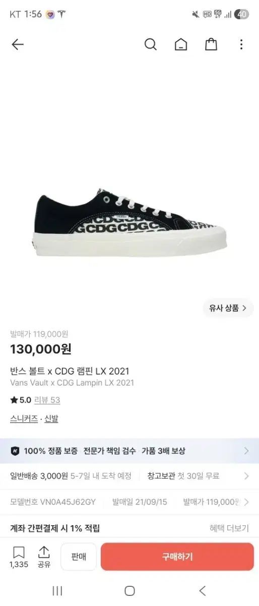VANS ボルト x CDG ラーピン LX