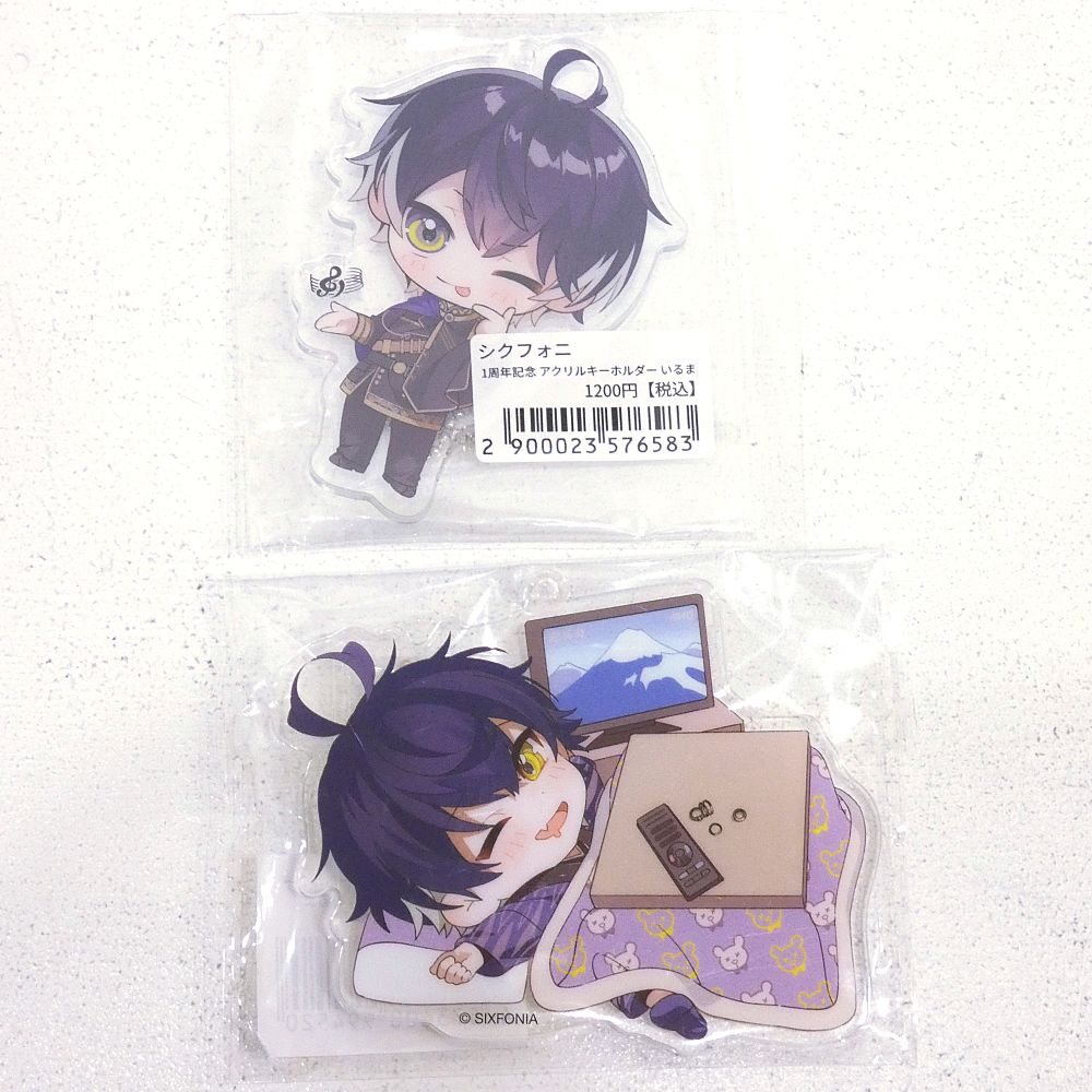 小牧店】未開封 シクフォニ アクリルキーホルダー いるま 9個セット