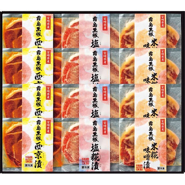 【お中元ギフト】霧島黒豚ロース肉漬三昧セット 【申込締切7/30、お届け期間6月末～8/8】 【全国配送可】