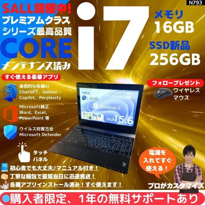 【Core i7×16GB×新品SSD✨】NEC／クリスタルブラック／15.6型フルHD光沢タッチパネル液晶／Blu-ray-DVDスーパーマルチドライブ搭載／豪華アプリ／すぐ使える／Windows11✨N793