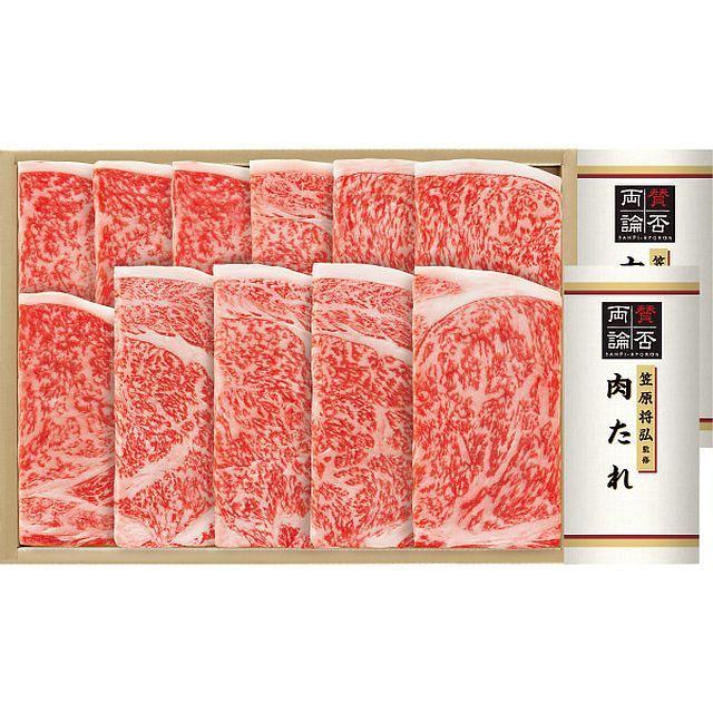 【お中元ギフト】国産黒毛和牛ロース焼肉用(笠原将弘監修肉たれ付) 【申込締切7/30、お届け期間6月末～8/8】 【全国配送可】