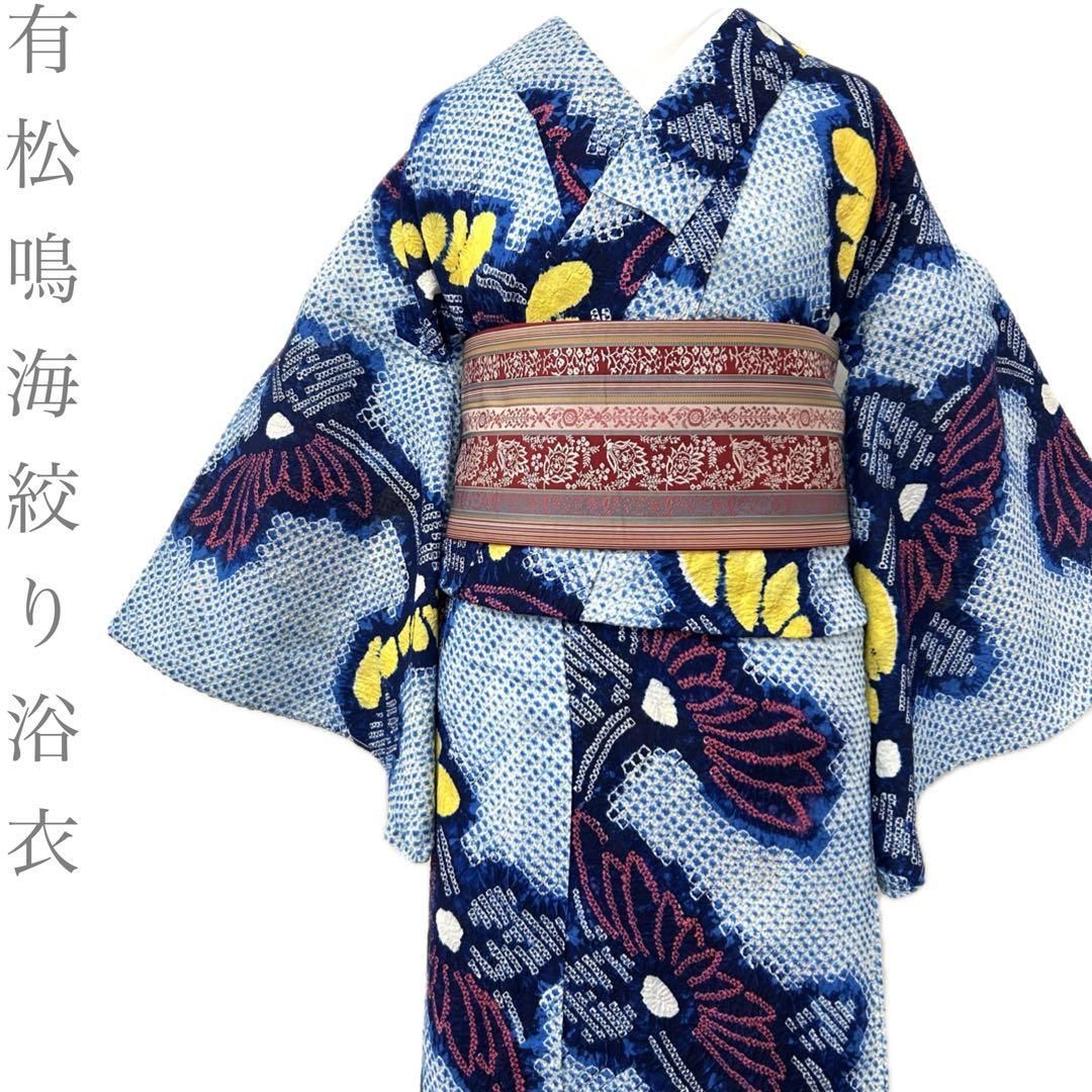 着物と帯 時流】Y26446◇本場有松鳴海絞り浴衣 ◇手縫い 水色 花