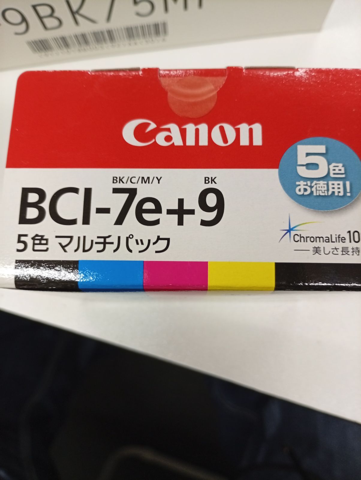 キャノン　BIC-7e+9 5色マルチパック　6箱セット