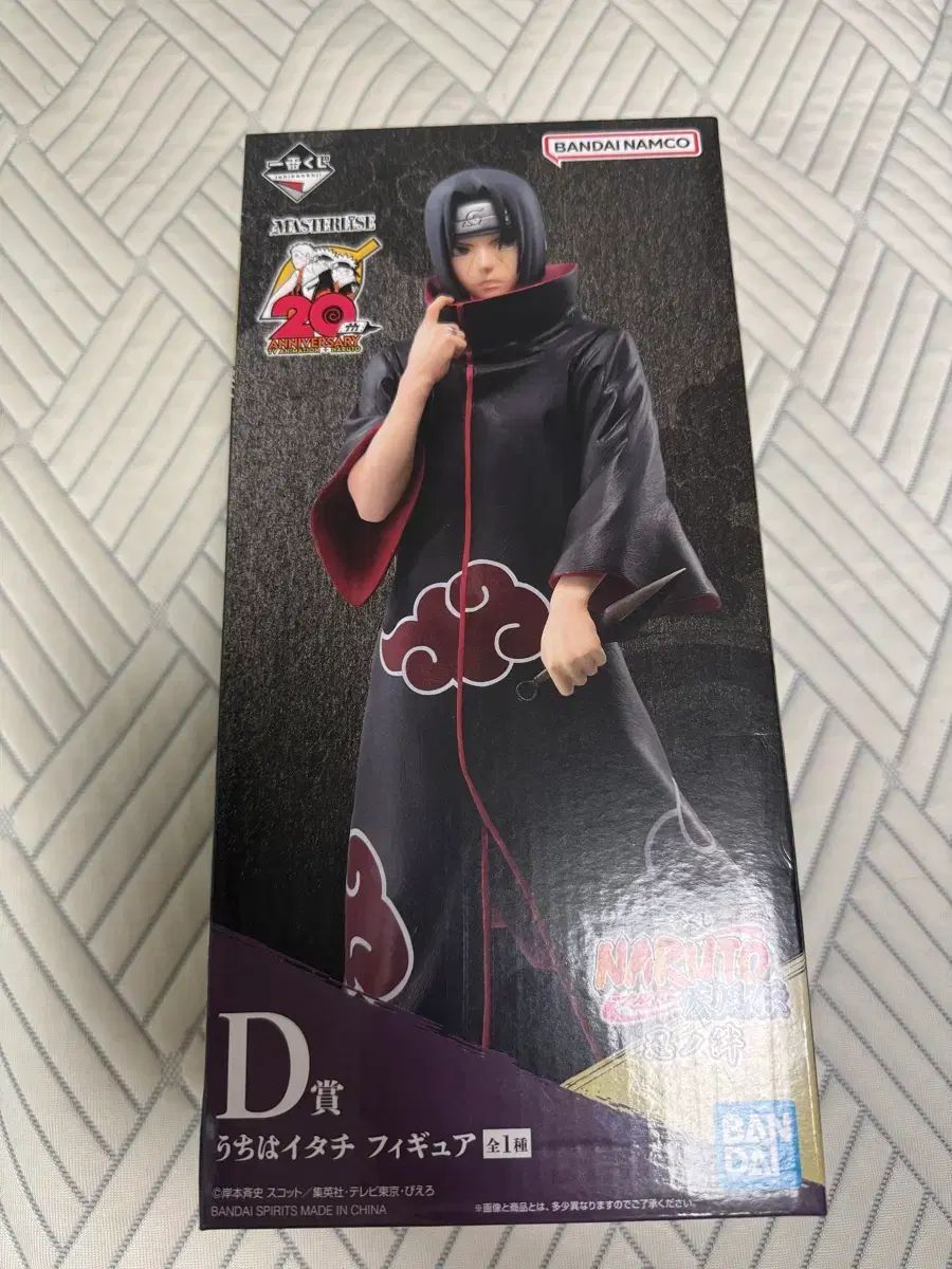(最終価格)送料込み27 一番くじ NARUTO -ナルト- イタチ D賞 出品