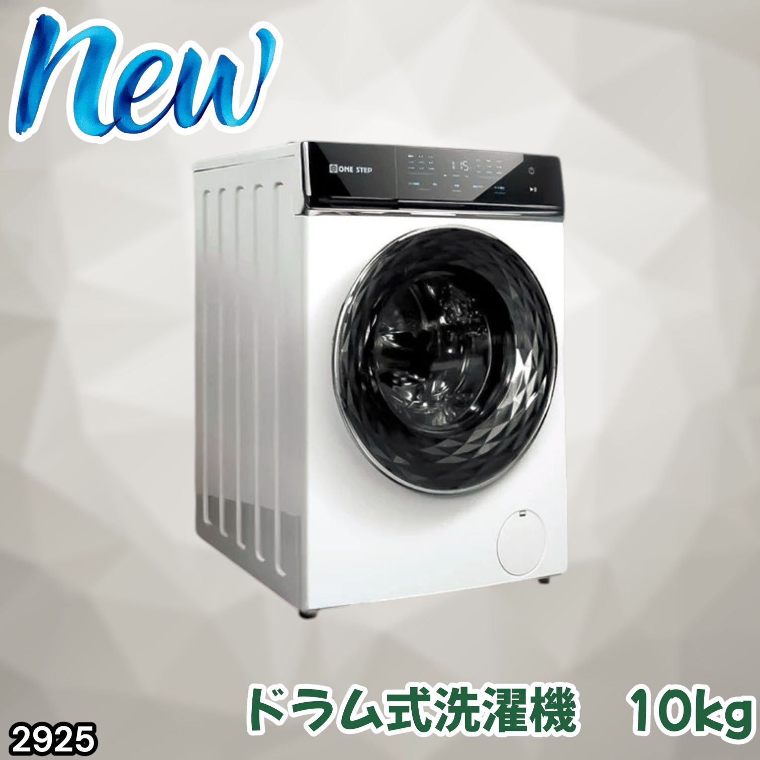 #2925 ドラム式 洗濯機 洗濯 10kg 乾燥 6kg 乾燥機付き 熱風乾燥 温水洗浄 少量 スピード洗浄 省エネ 節水 エコ仕様 自動投入 コンパクト 大容量 大人数 大量 梅雨 部屋干し ※一部地域離島別途配送料有