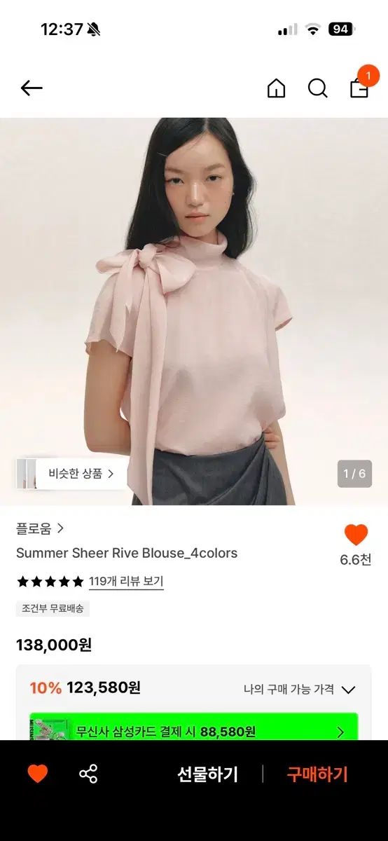 フローム シアー リーブラウス ピンク 新品