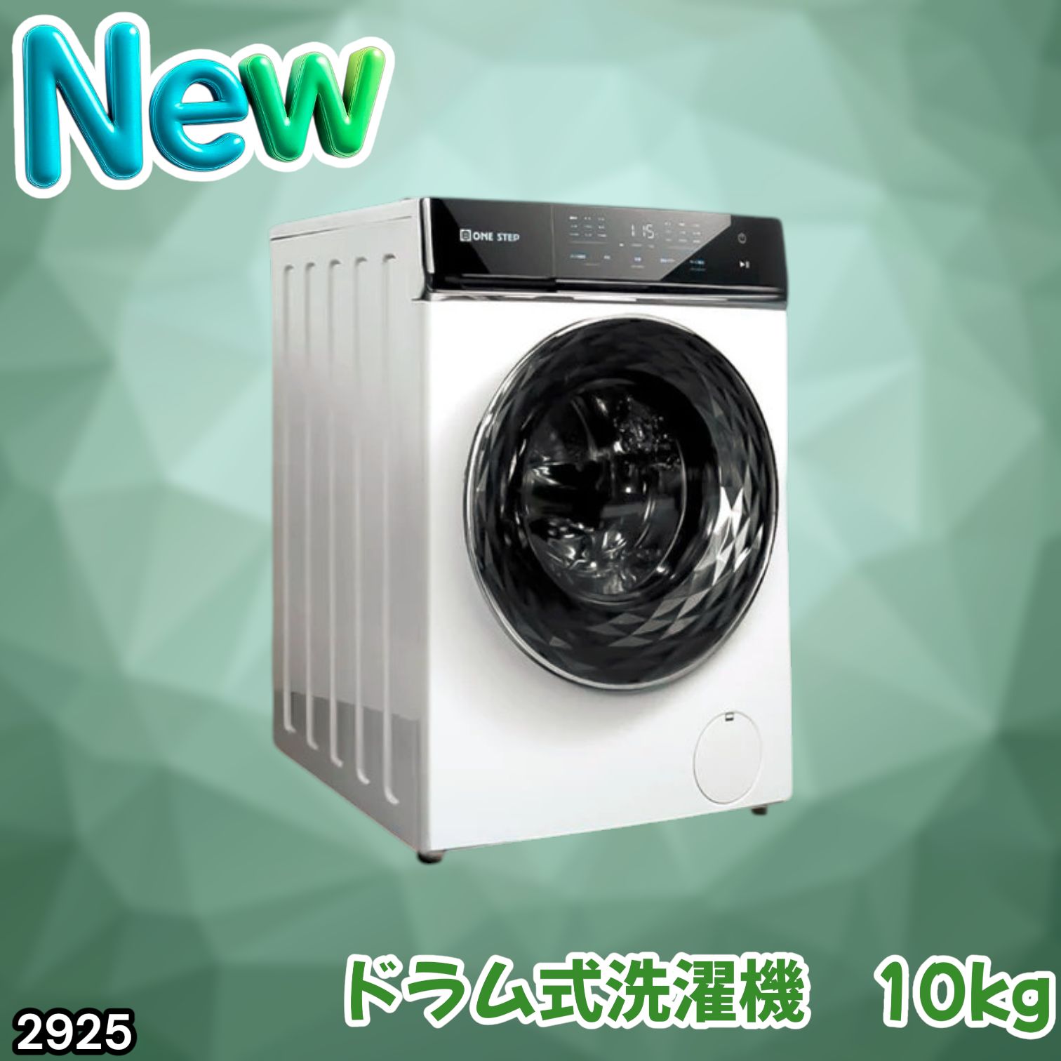 #2925 ドラム式 洗濯機 洗濯 10kg 乾燥 6kg 乾燥機付き 熱風乾燥 温水洗浄 少量 スピード洗浄 省エネ 節水 エコ仕様 自動投入 コンパクト 大容量 大人数 大量 梅雨 部屋干し ※一部地域離島別途配送料有 58,980円