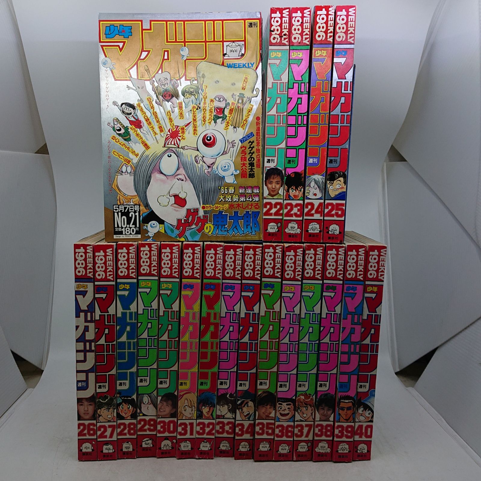 まとめ売り】週刊少年マガジン 20冊まとめ売り 1986年(昭和61年)No.21
