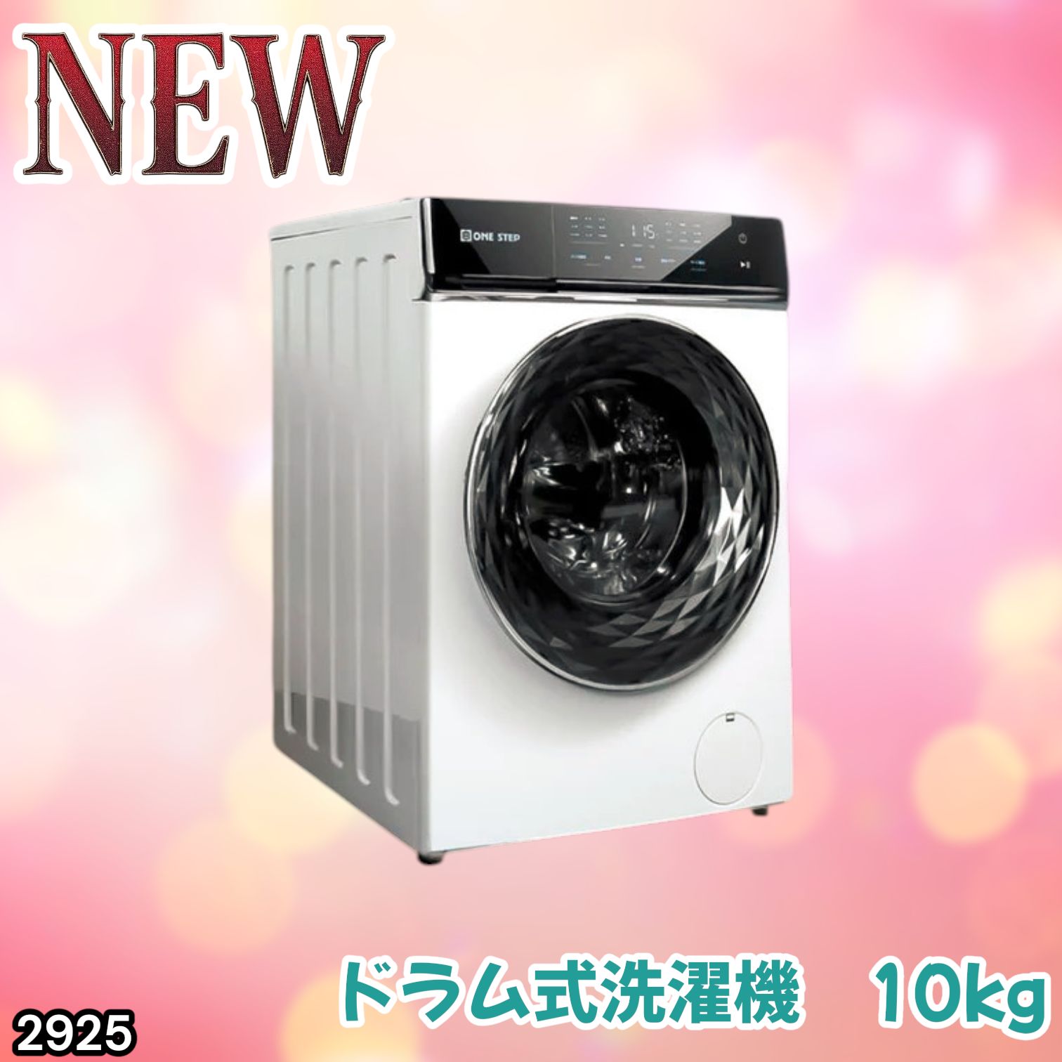 #2925 ドラム式 洗濯機 洗濯 10kg 乾燥 6kg 乾燥機付き 熱風乾燥 温水洗浄 少量 スピード洗浄 省エネ 節水 エコ仕様 自動投入 コンパクト 大容量 大人数 大量 梅雨 部屋干し ※一部地域離島別途配送料有