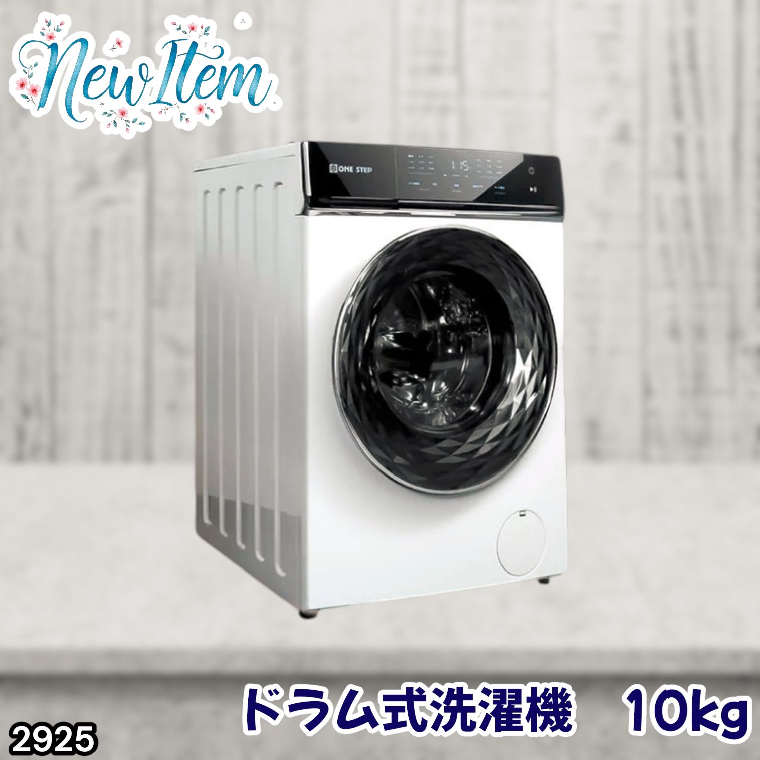 #2925 ドラム式 洗濯機 洗濯 10kg 乾燥 6kg 乾燥機付き 熱風乾燥 温水洗浄 少量 スピード洗浄 省エネ 節水 エコ仕様 自動投入 コンパクト 大容量 大人数 大量 梅雨 部屋干し ※一部地域離島別途配送料有
