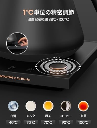 intasting 電気ケトル コーヒー 1°C単位の温度調節 コーヒー ケトル