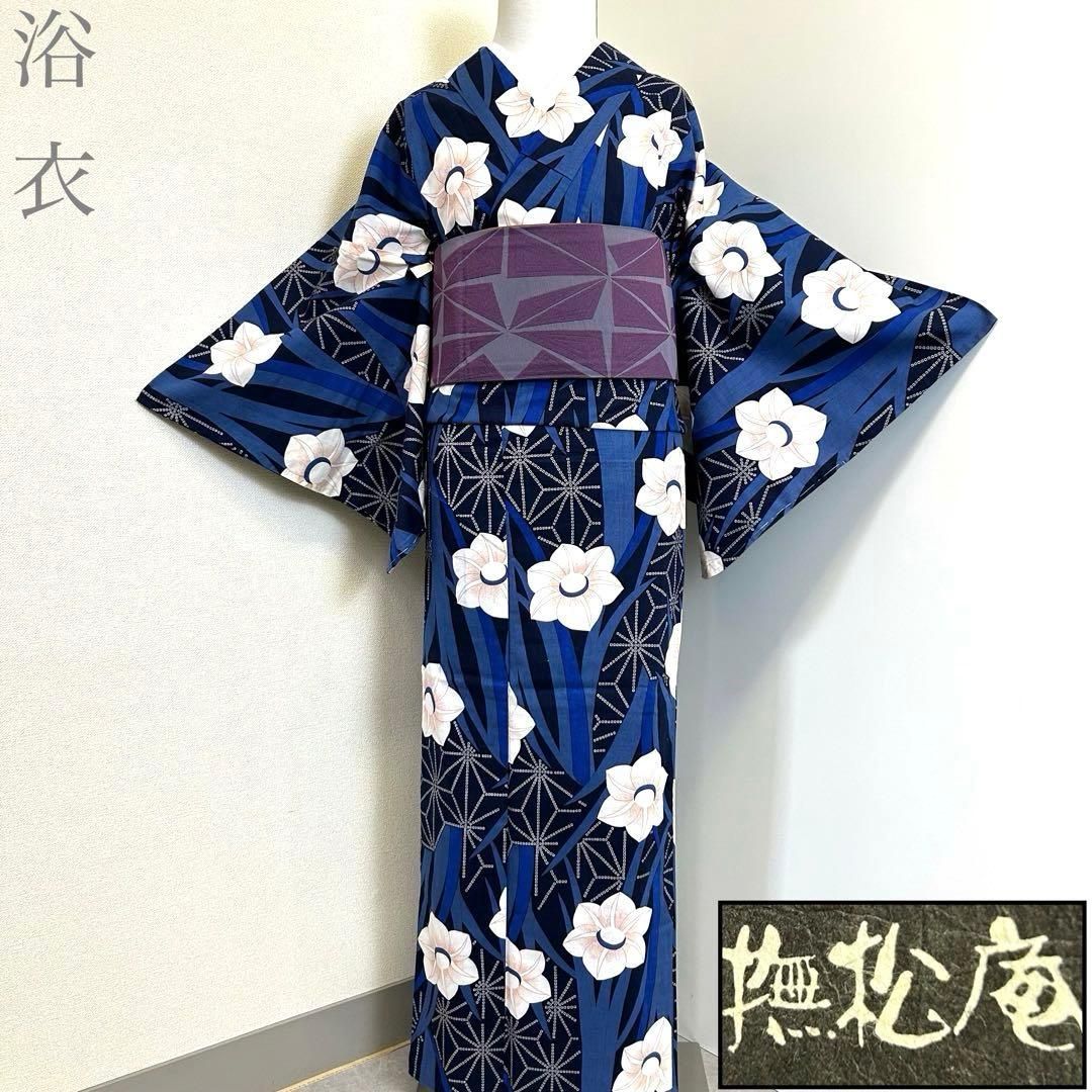 【着物と帯 時流】Y26454◆注染浴衣◆新品 撫松庵 花 青 夏祭り