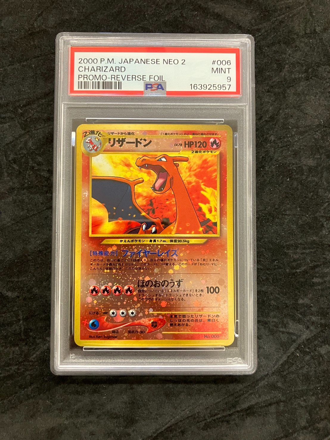 ポケモンカード PSA9 旧裏 リザードン プレミアムファイル2 - Mercari