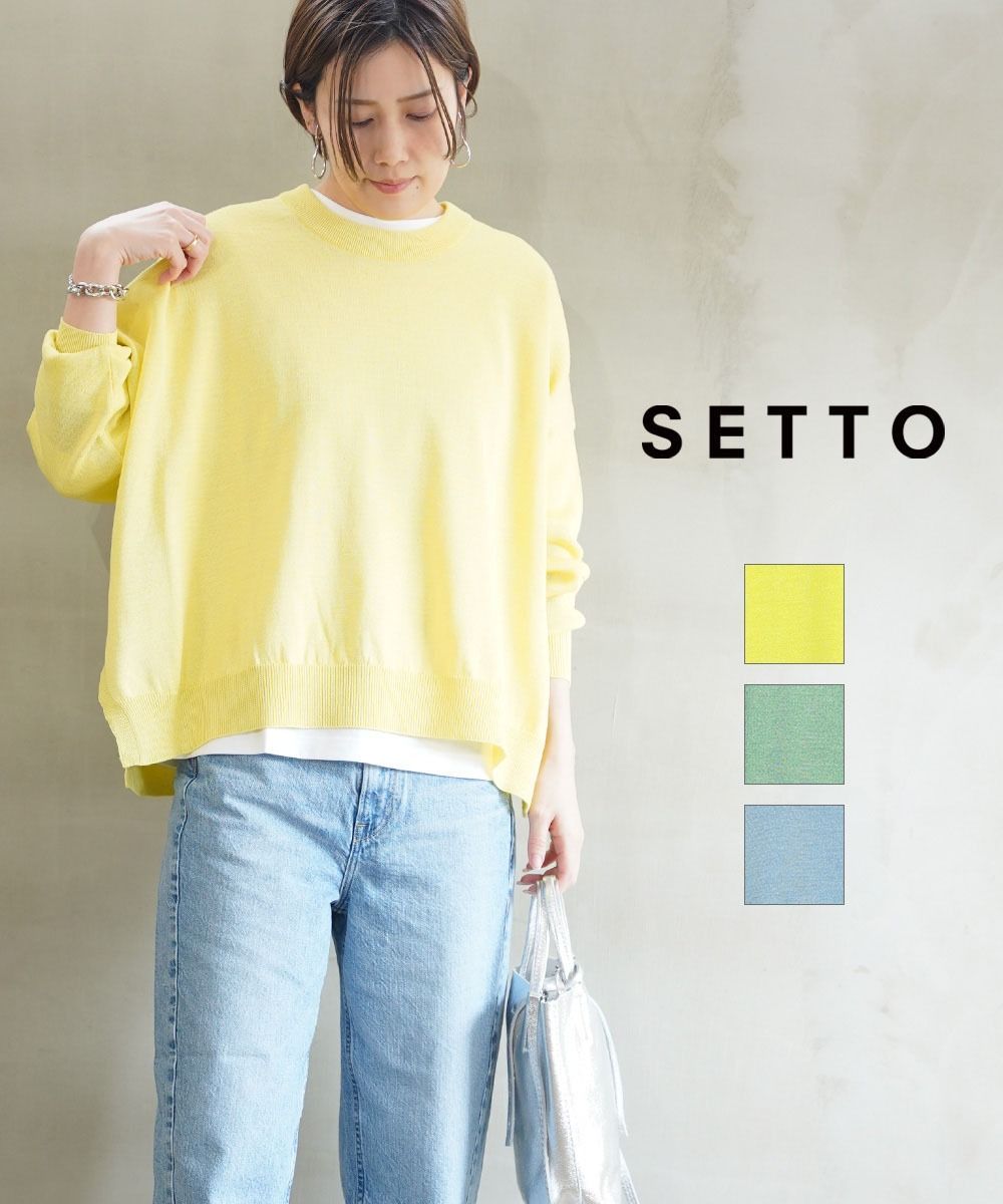 【30%OFF】セット SETTO ニット セーター プルオーバー トップス 薄手 コットンニット 長袖 綿100% クルーネック ゆったり 上品 春 ・STKN00024S-3962401(レディース)