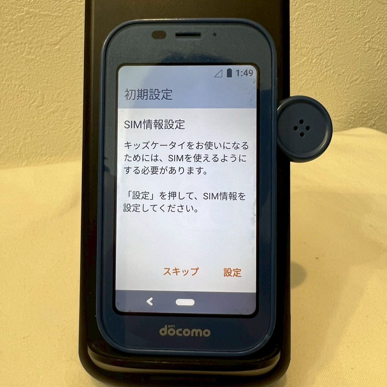 docomo 青色 キッズケータイスマートフォン 本体 docomo 青色 キッズ