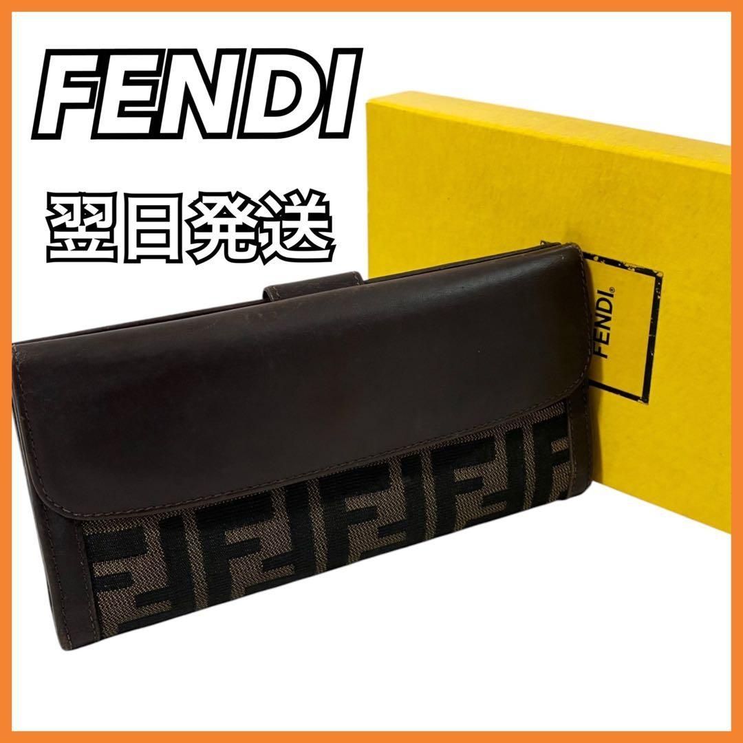 FENDI フェンディ 長財布 ズッカ柄 レディース メンズ 箱付 ブラウン W